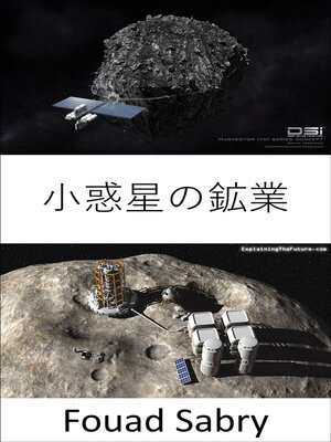cover image of 小惑星の鉱業